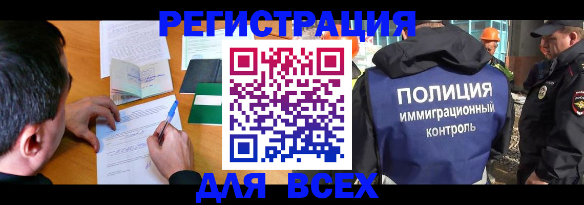 прописка для военкомата в Грозном