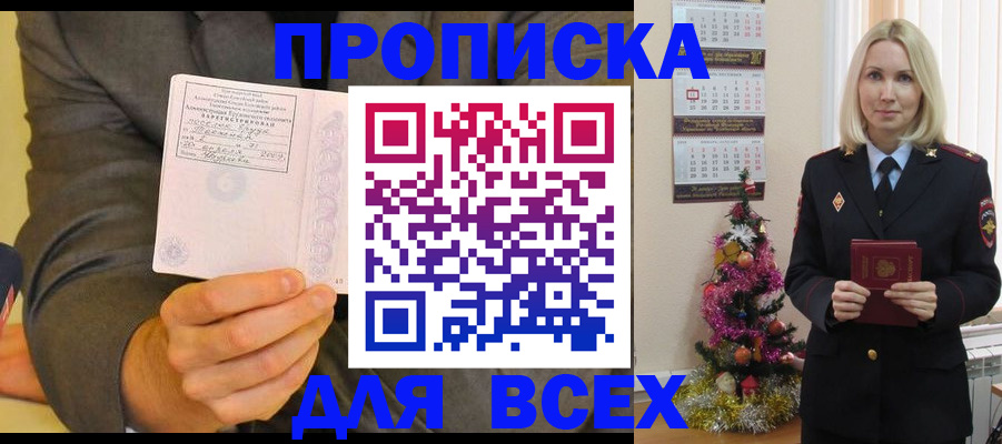 временная регистрация 2025 в Грозном